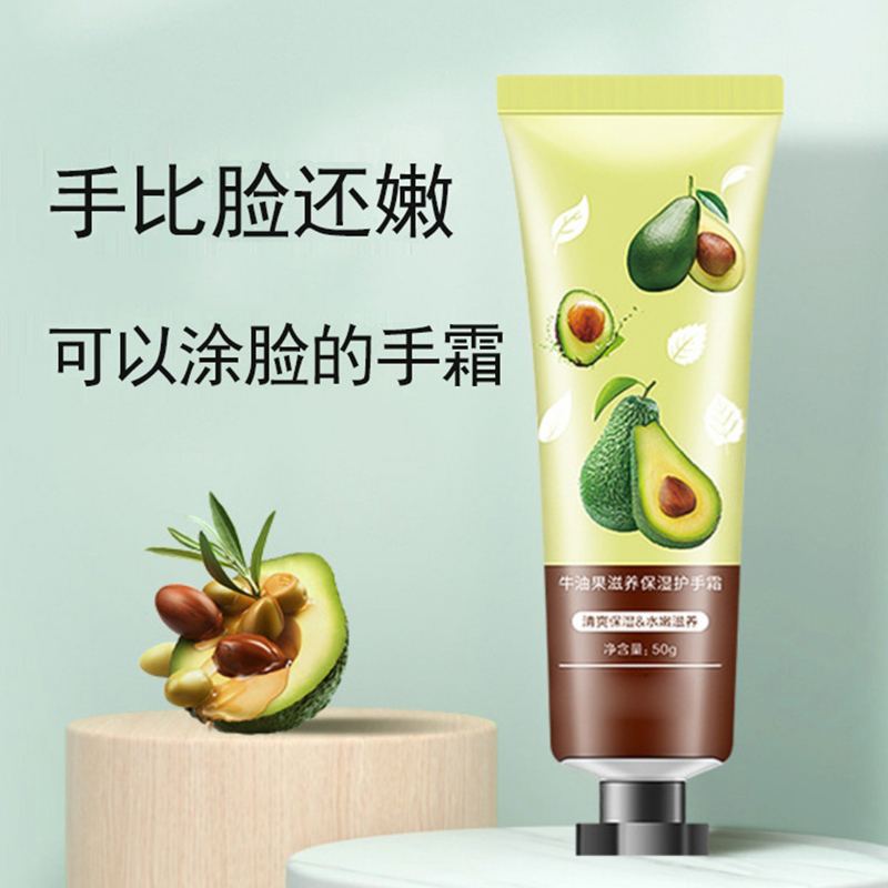 牛油果润肤护手霜