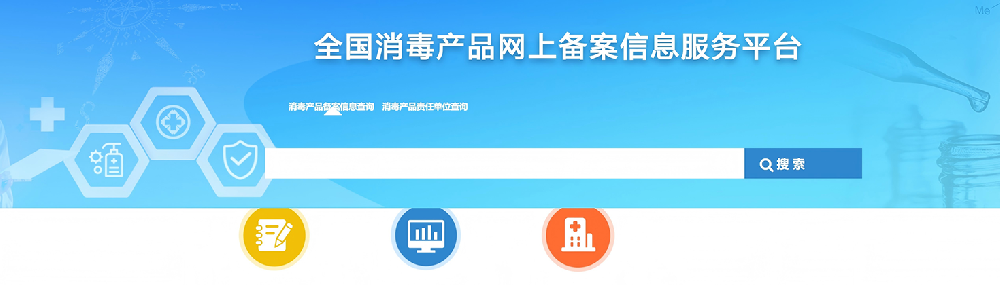 消字号产品备案查询指南：轻松掌握合规信息