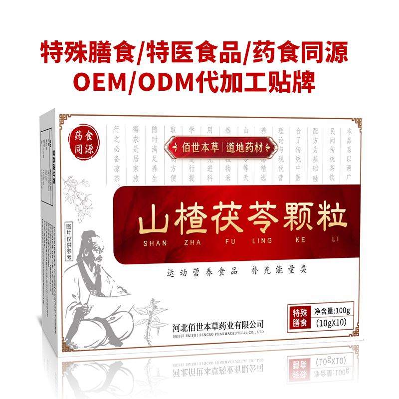 固体饮料代加工：药食同源，喝出年轻态**